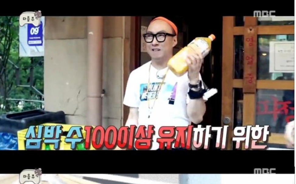 무한도전 마라톤 20주년 신청