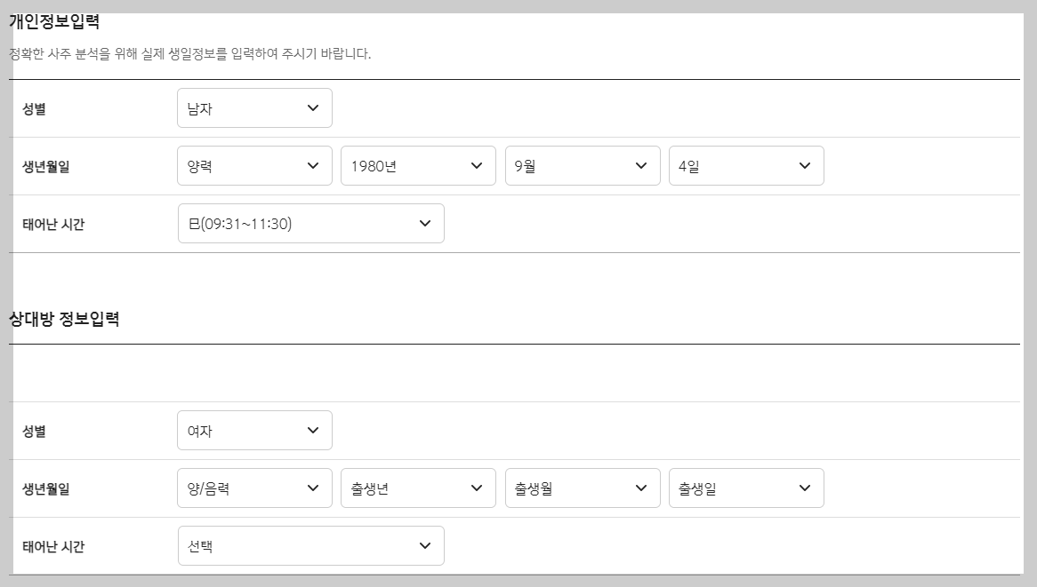 2024 신한생명 무료운세&#44;농협무료운세&#44;띠별운세
