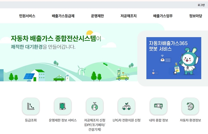 중랑구 경유차 조기폐차 지원금 홈페이지