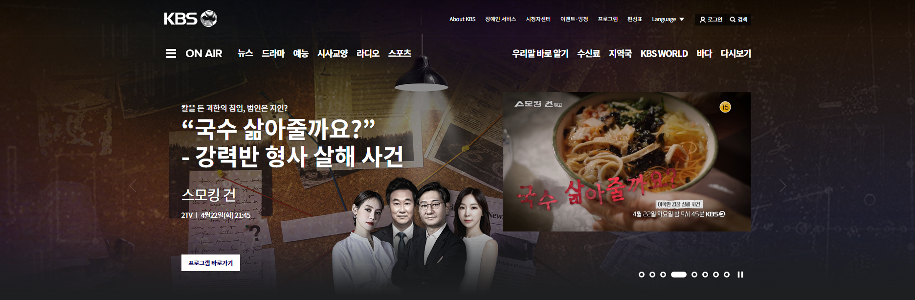 KBS 실시간 TV 보기: 2025년 완벽 가이드 (PC, 모바일, 앱) - 본방 사수 &amp; 고화질 시청 노하우