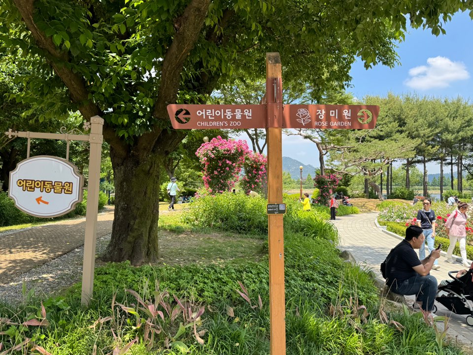 서울대공원