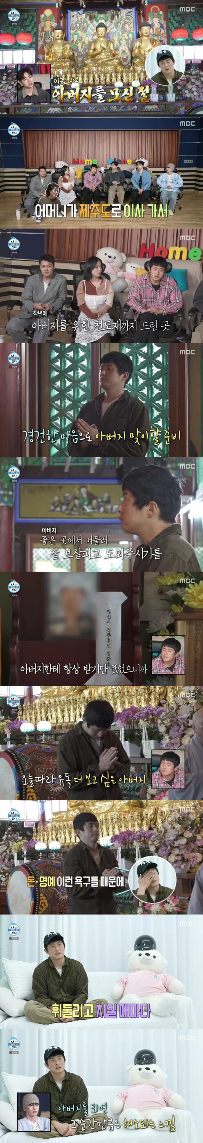 나 혼자 산다 기안84 제주도 벚꽃길 스쿠터 대여