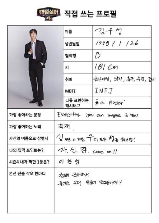 팬텀싱어4-본선진출자-포지션배틀