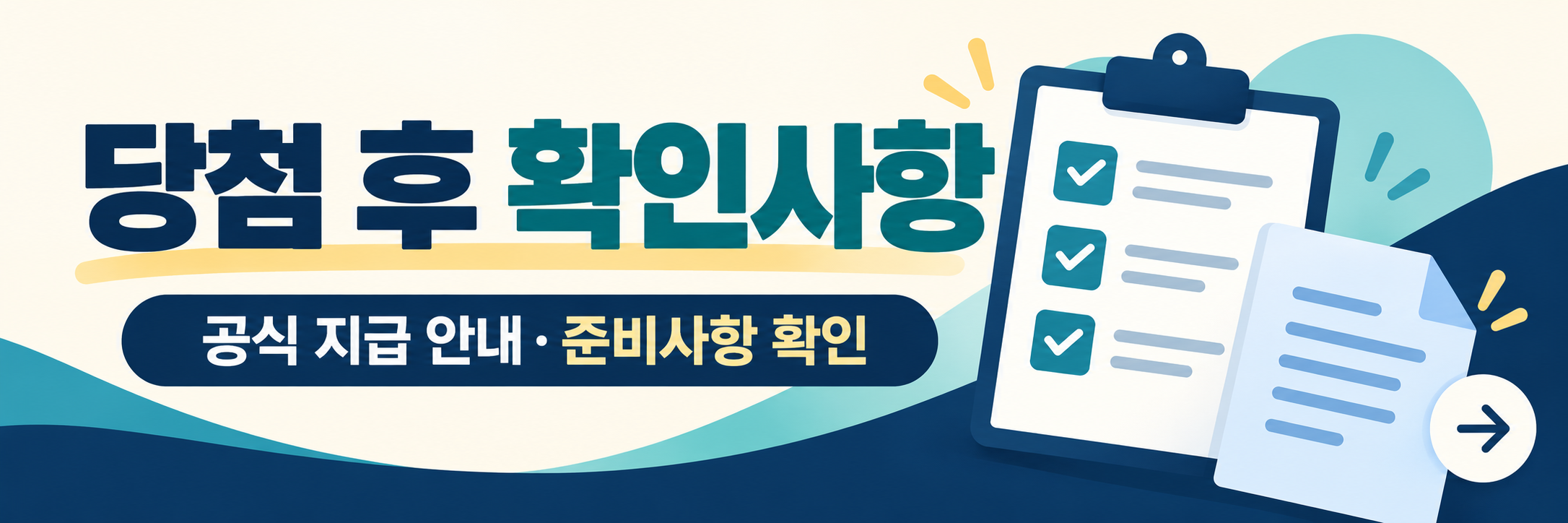로또 당첨번호 일치 확인기 - 내 번호&middot;보너스 번호로 예상 등위 비교