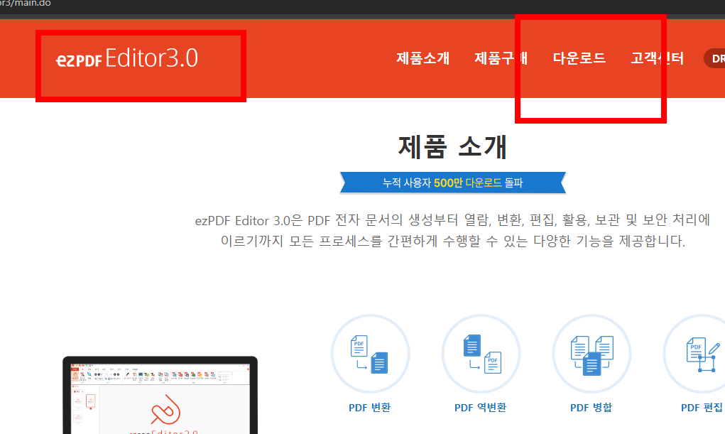 ezpdf editor 3.0 무료 다운로드 사이트