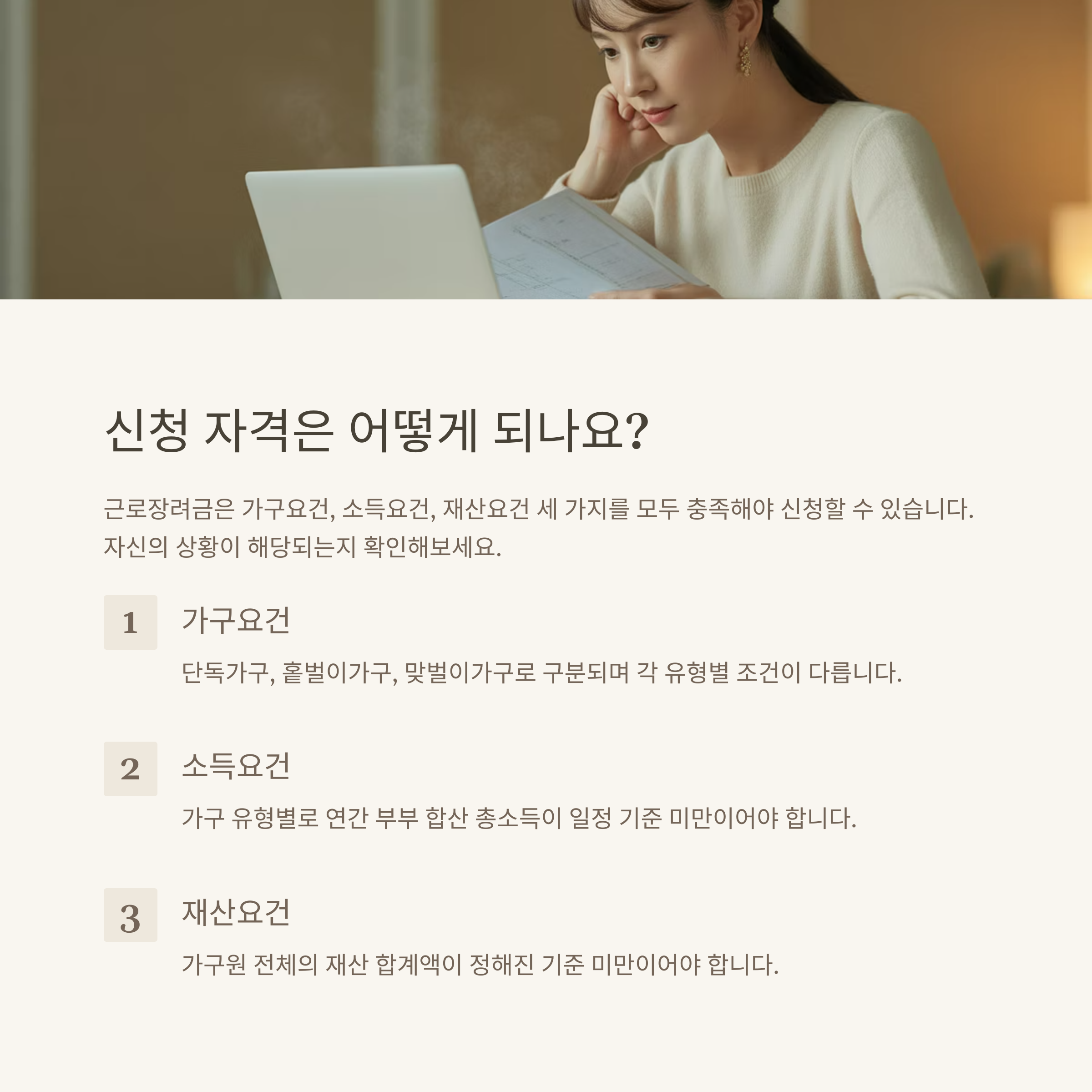 2025년 근로장려금 모두 정리 솔루션