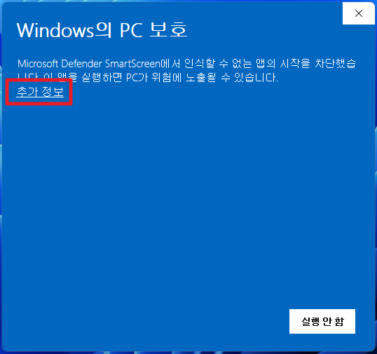 KakaoTalkAdBlock 설치