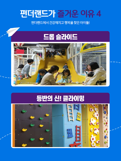 펀더랜드
