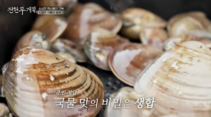 생합