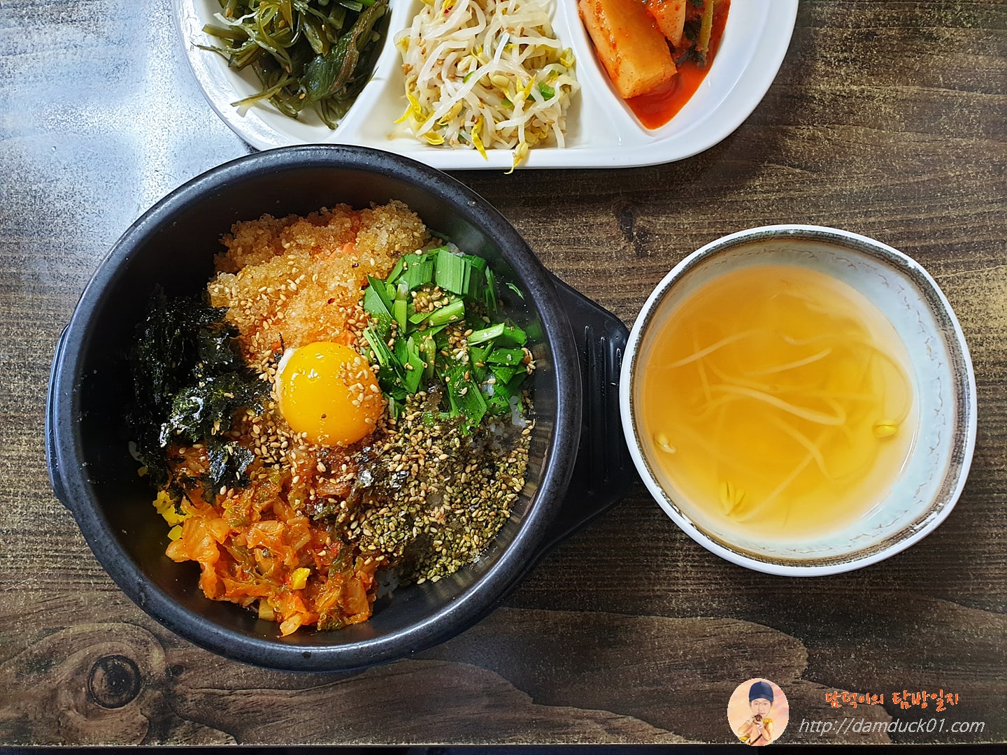 알밥 그리고 콩나물국