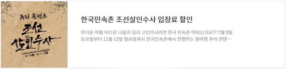 2023 신촌 물총 축제