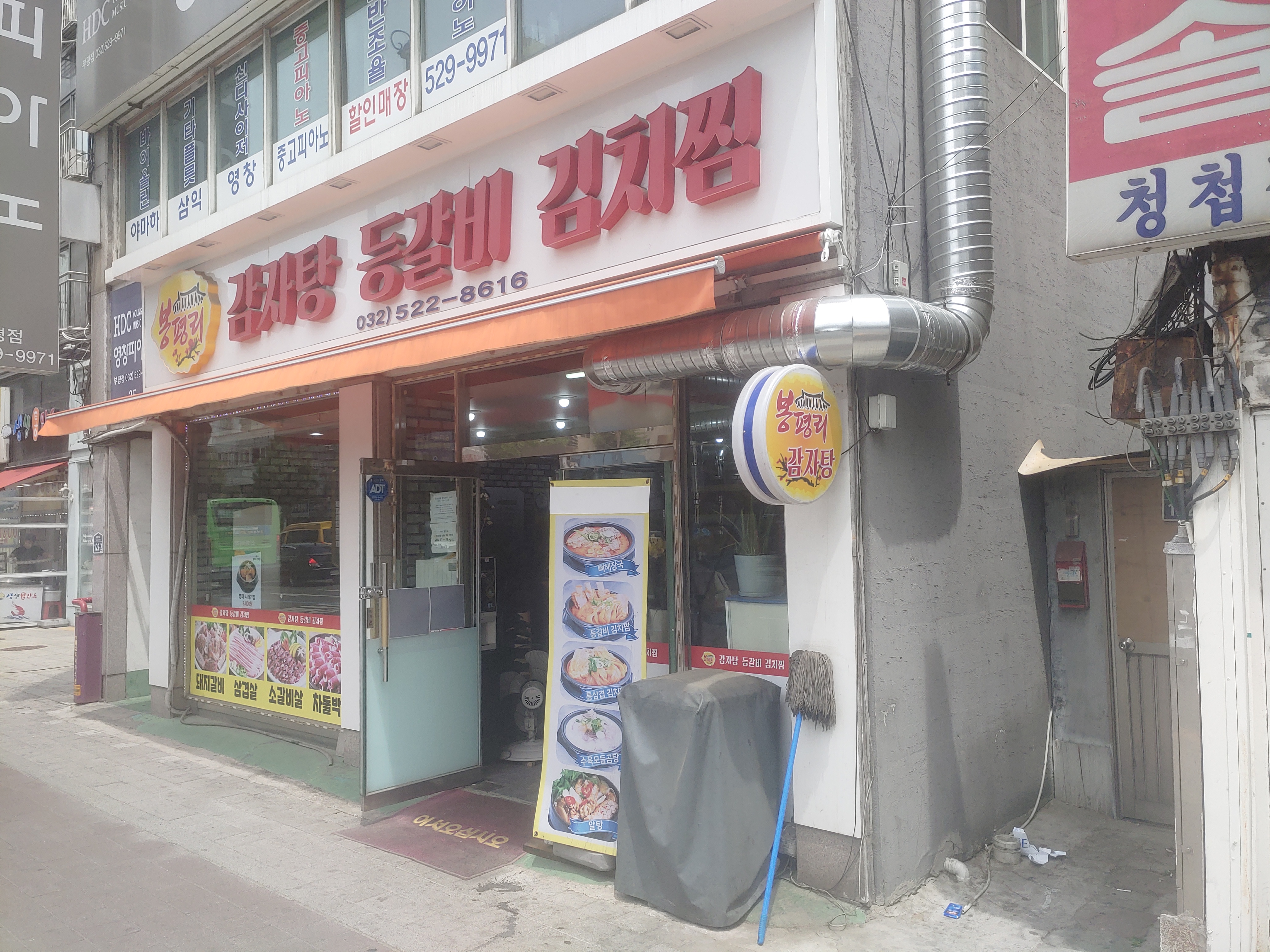등갈비 김치찜