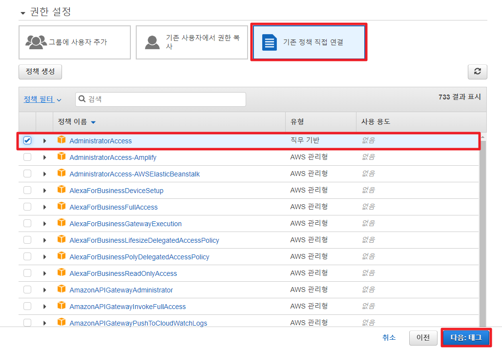 aws-서브계정-ias-mfa