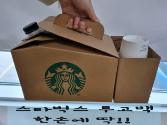 스타벅스 투고백 음료 종류 가격 주문 보냉_50