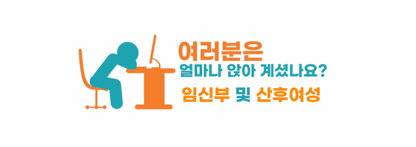 질병관리청 산후조리 가이드