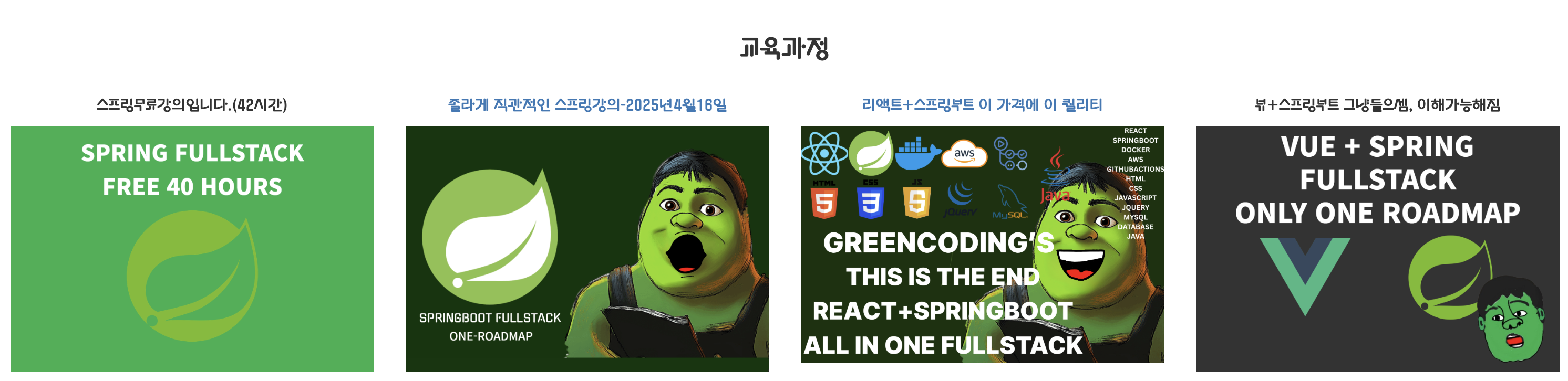 그린코딩