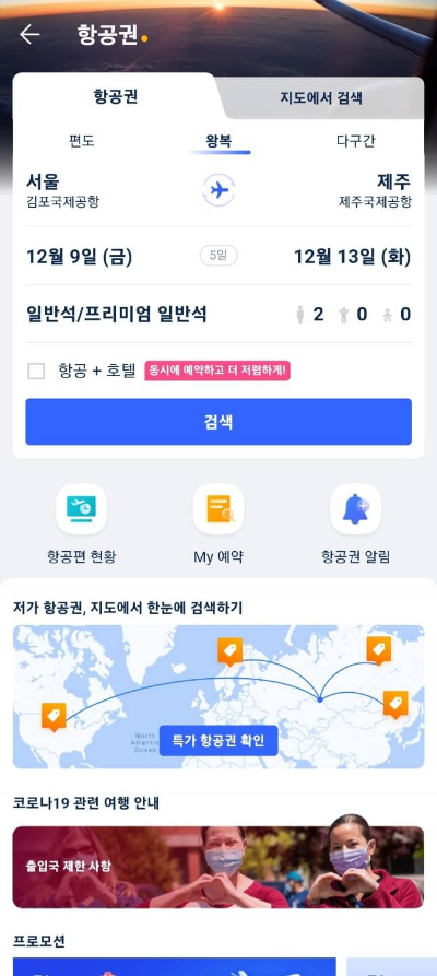 트립닷컴