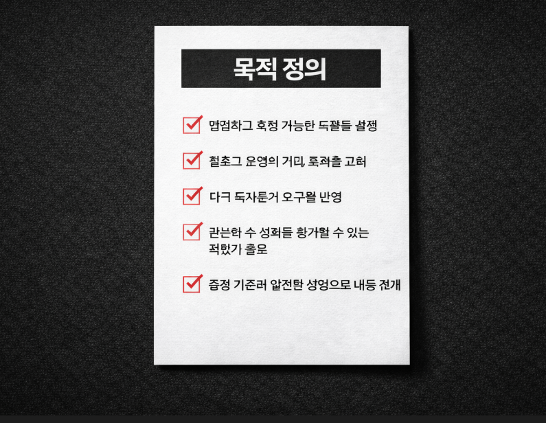 목적이 문장으로 정리된 정보형 콘텐츠 구조 이미지
