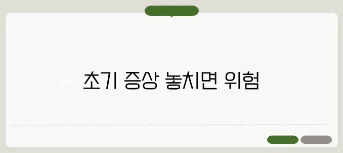 뇌출혈 증상 초기 신호를 놓치면 위험한 이유