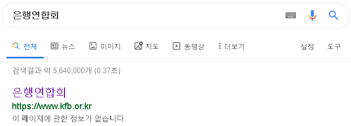 은행연합회-홈페이지