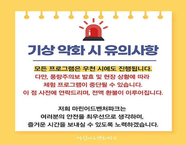 마린어드벤처파크