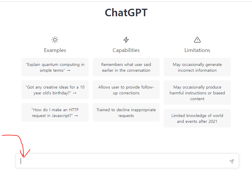 ChatGpt와 채팅하기