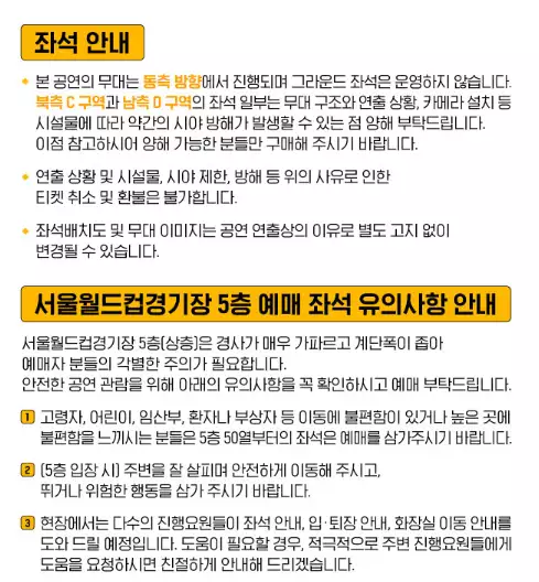 2025 서울스프링페스타 WONDER SHOW 티켓 예매 & 라인업 총정리!