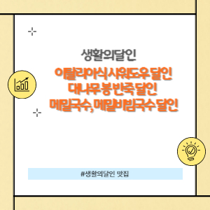 생활의달인