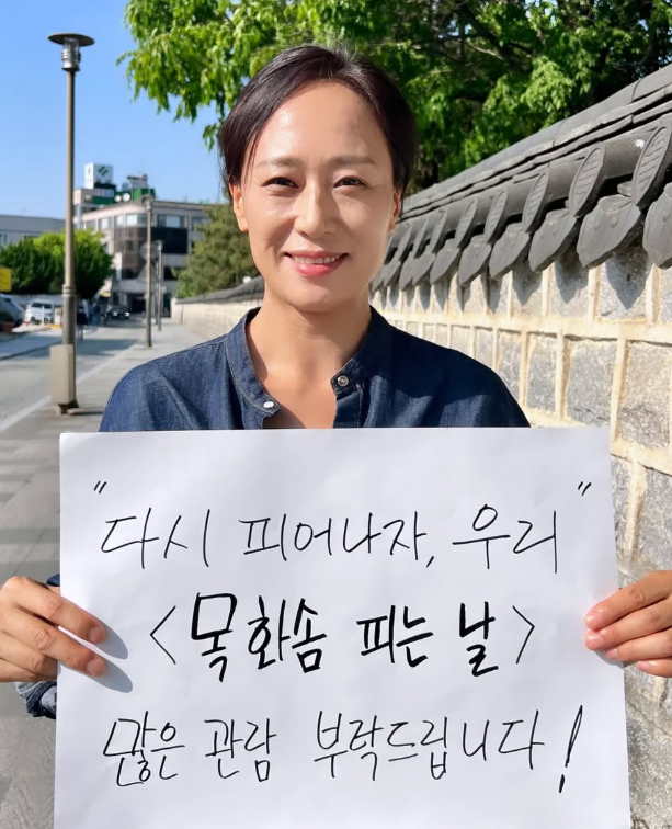 우미화 프로필