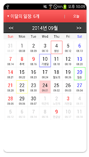 간지달력 옛날달력