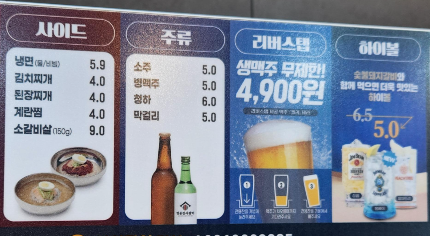명륜진사갈비 고양화정역점