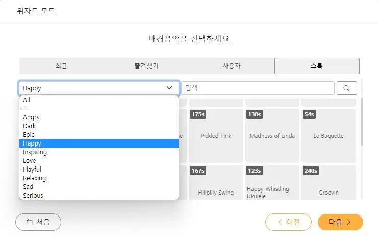 블로그 포스팅으로 쉽게 유튜브 영상을 만드는 비디오슈트 사진7