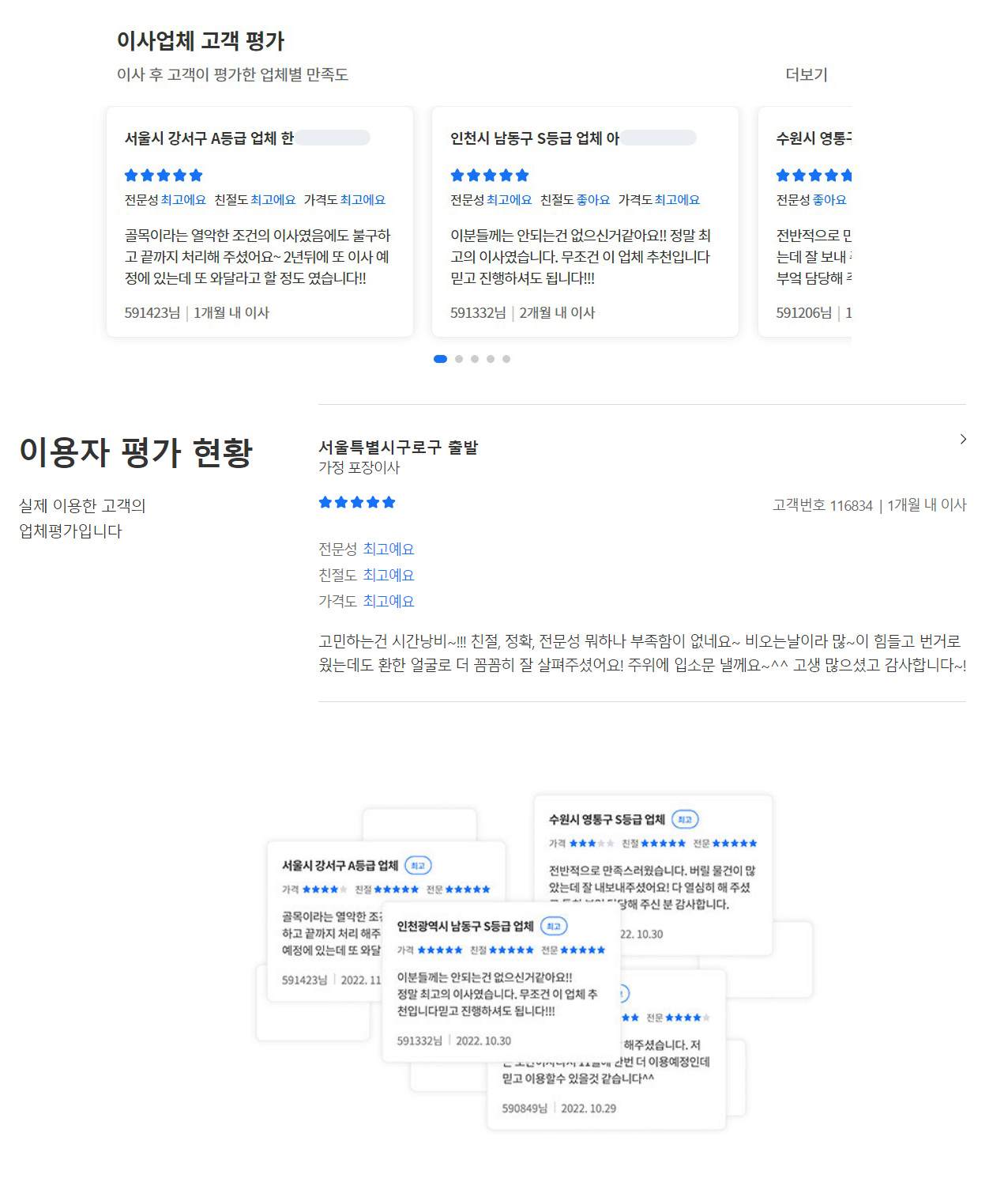 이사후기