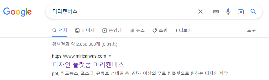 미리캔버스