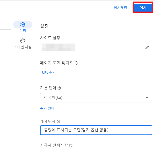 11. 게시 클릭