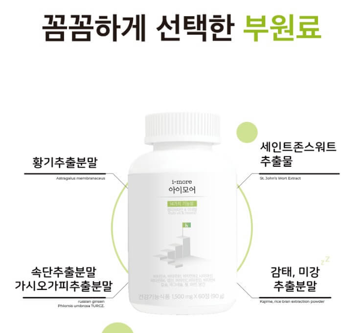 아이모어에-함유된-부원료입니다.