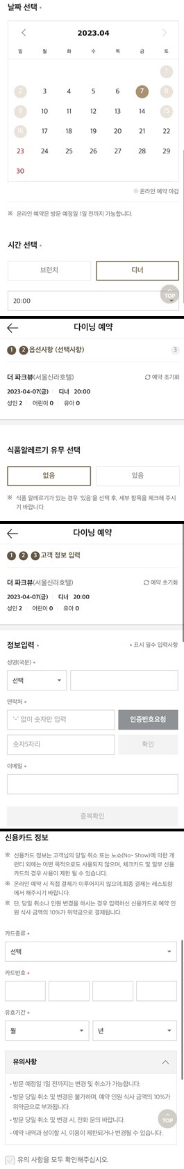 어플-예약-순서-1