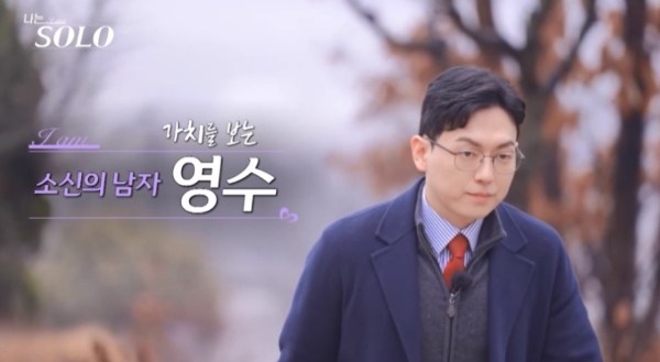 영수 사진