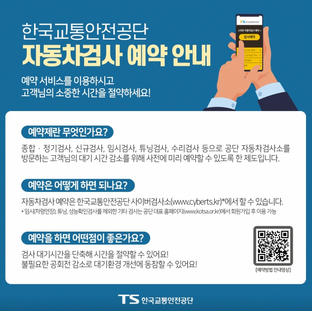자동차 검사 과태료