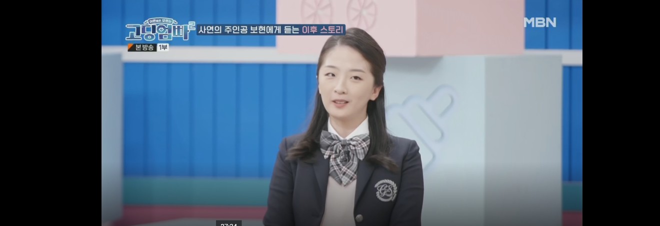 25회 고딩엄빠 주인공 5남매엄마 김보현