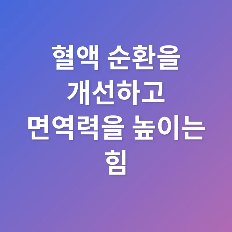 숙지황 효능_3
