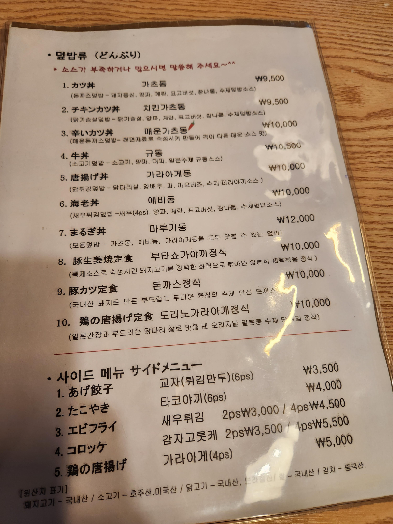 마루기 메뉴