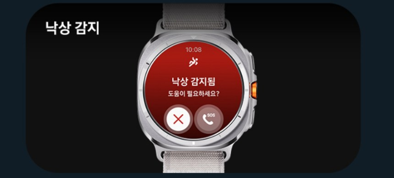 갤럭시 워치 울트라