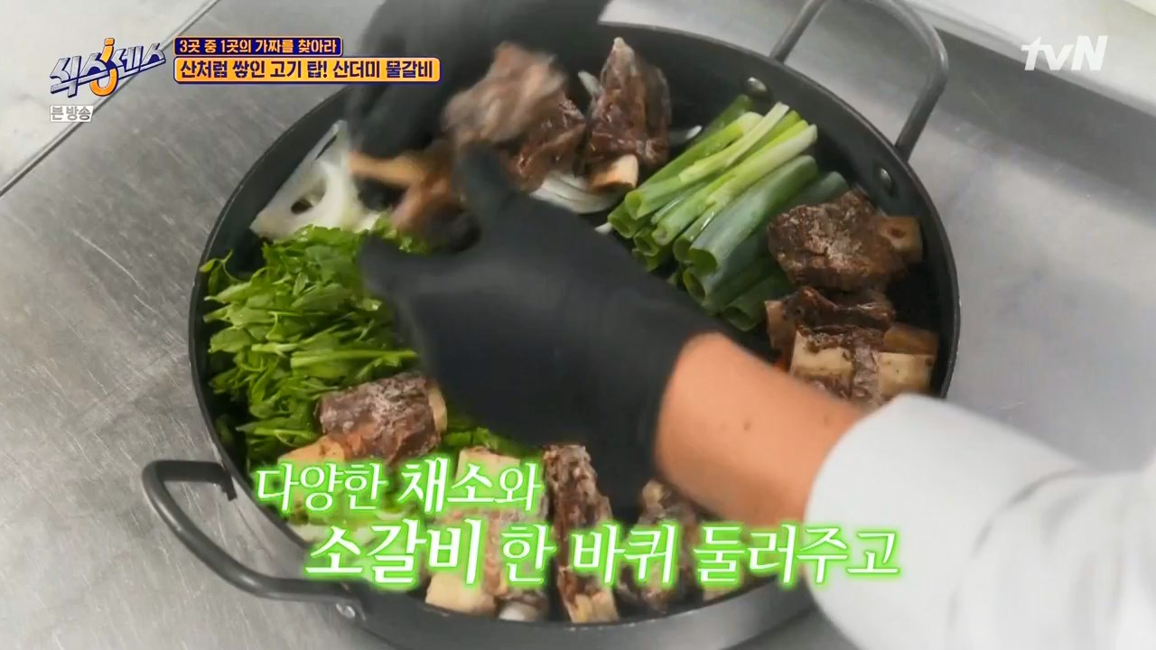 식스센스 동윤 산홍 산더미 물갈비 가짜 식당 맞나 진주 냉면 육전