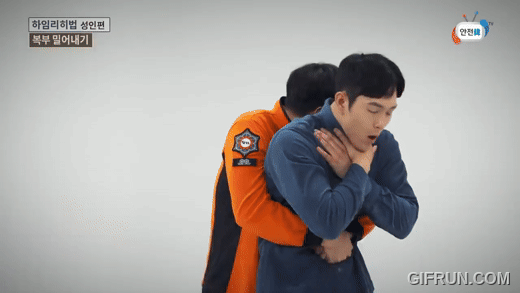 하임리히법5