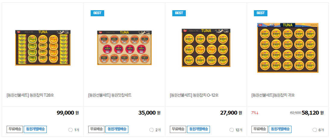 설 선물세트