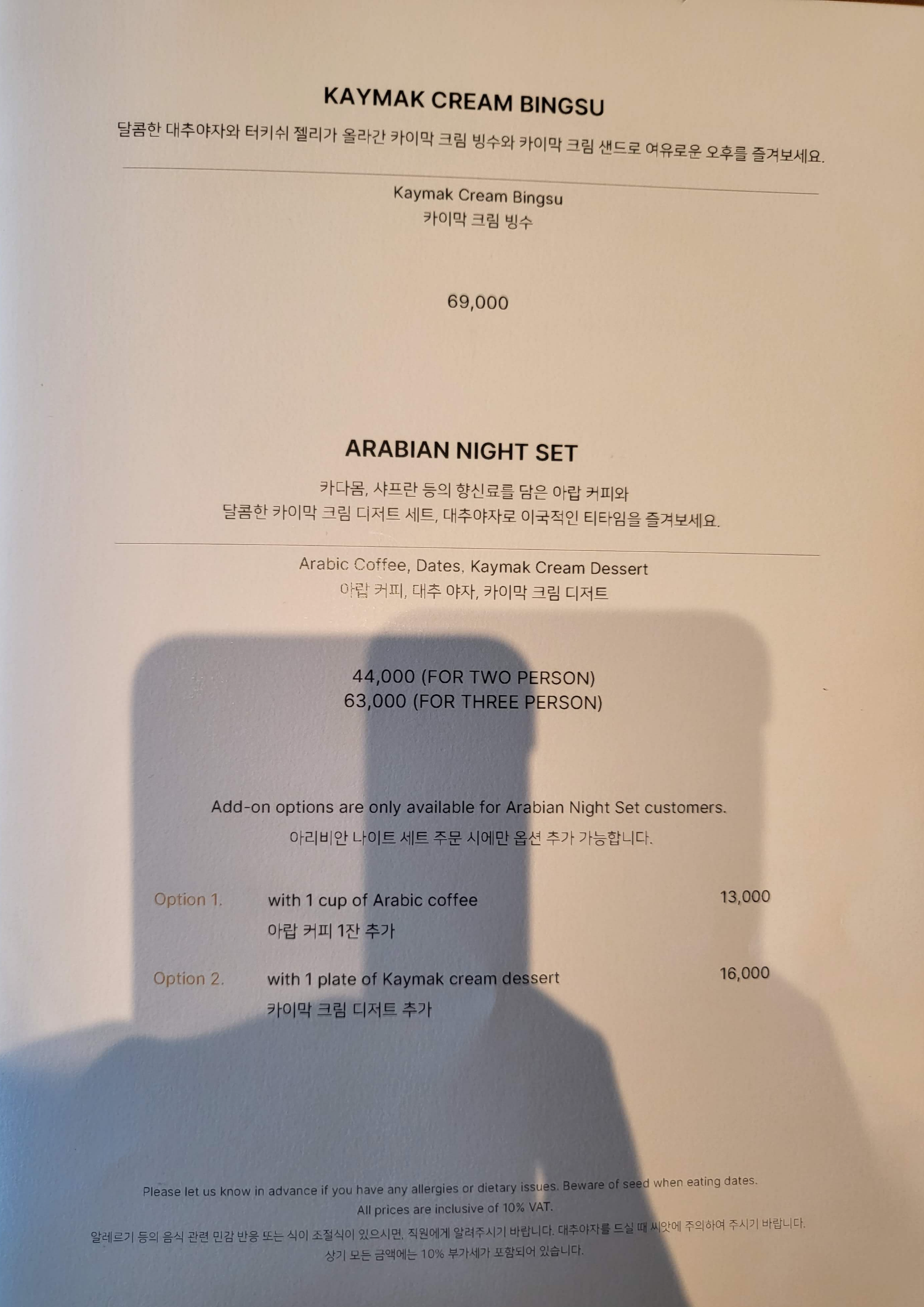 서울 풀만 호텔 애프터눈티 세트