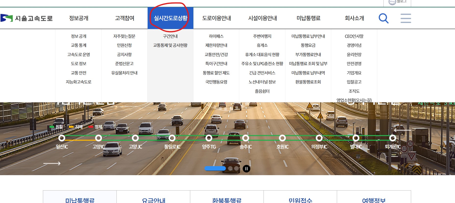 고속도로 실시간 CCTV, 설날 교통 체증, 교통 상황 확인, 실시간 고속도로 정보, 로드플러스 사용법, 네이버 지도 CCTV, 티맵 실시간 교통, 카카오맵 CCTV