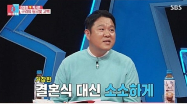 김구라 아내