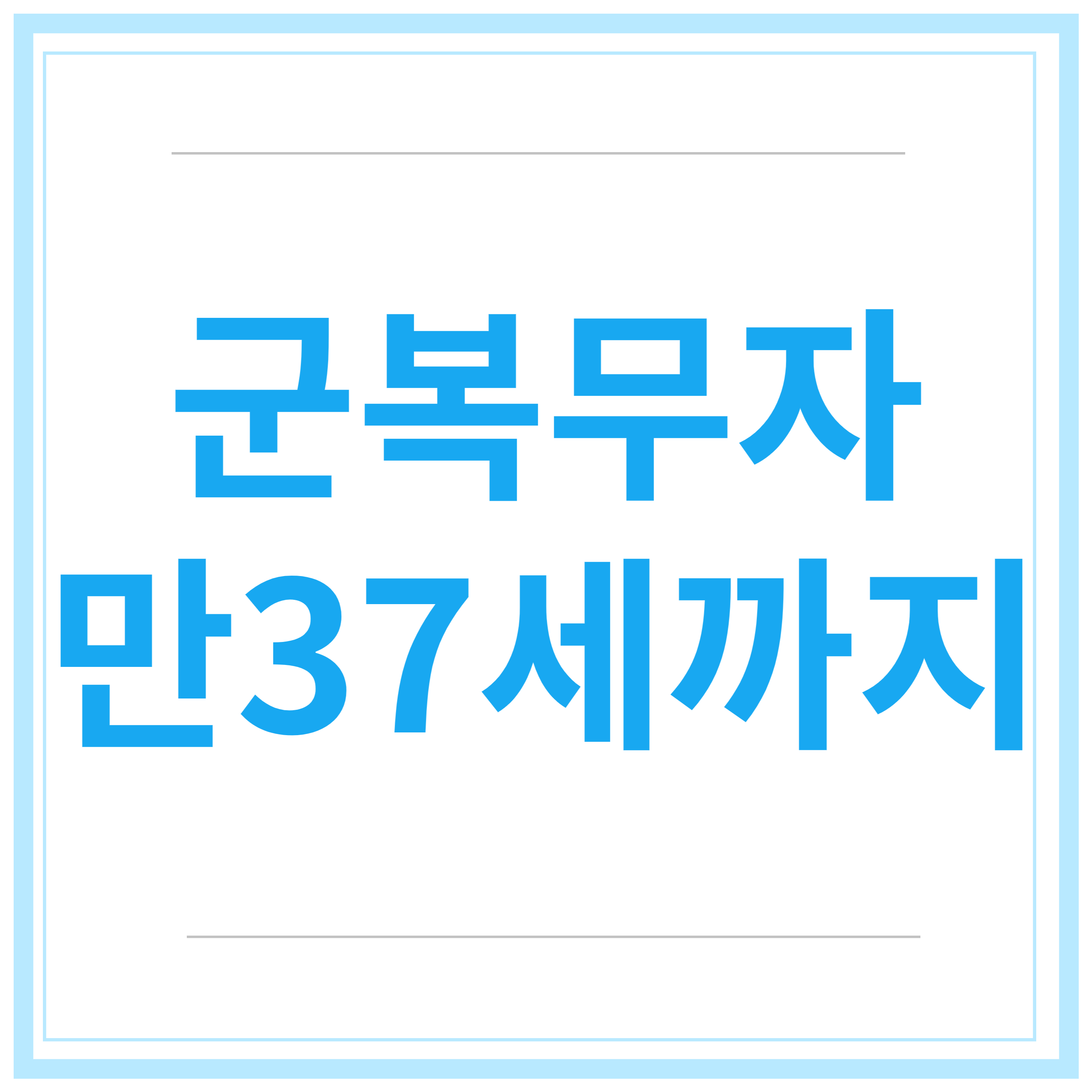 청년도약계좌-가입조건 신청-기간-신청-방법-총정리